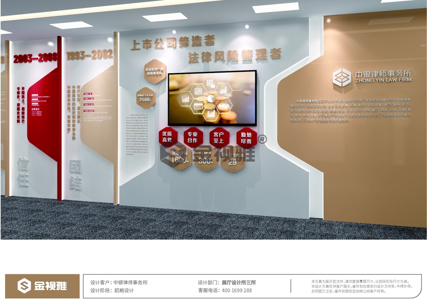 北京消防展厅_文化墙设计制作公司